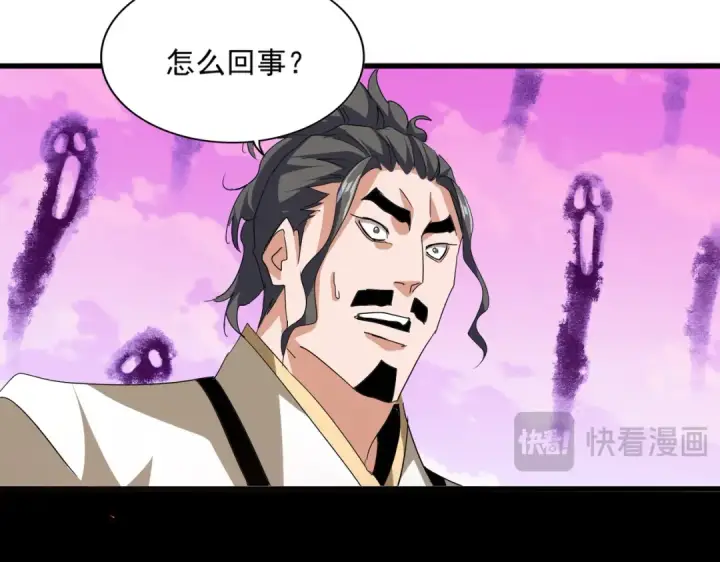 漫画《魔皇大管家》第716话 龙魂异变第68张图