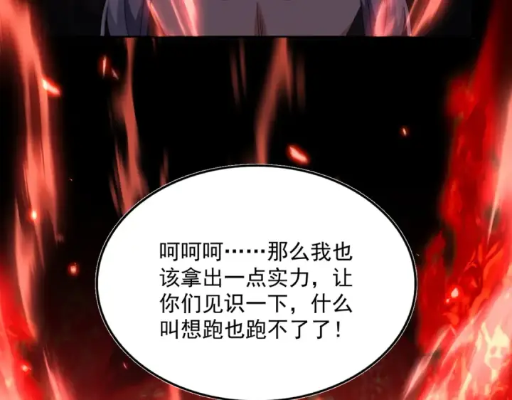 漫画《魔皇大管家》第716话 龙魂异变第70张图
