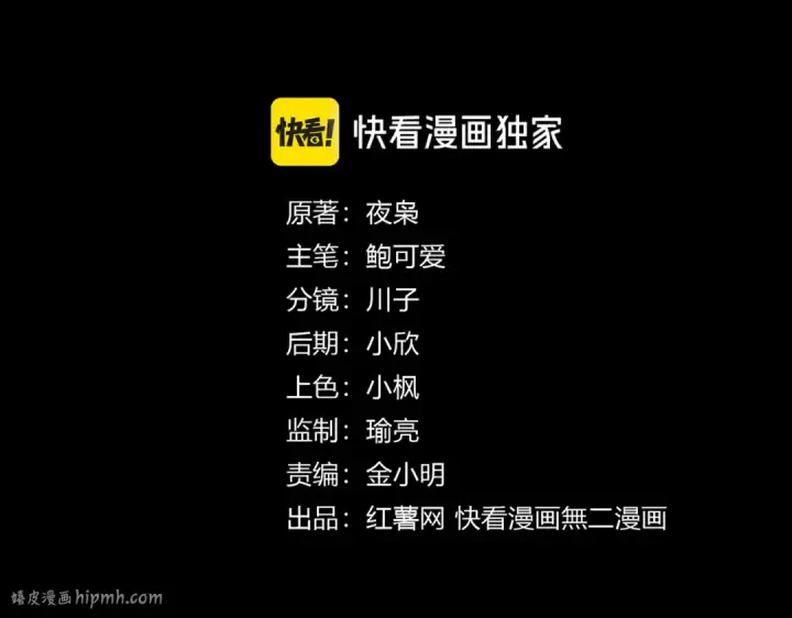 漫画《魔皇大管家》第716话 龙魂异变第8张图