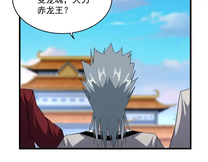 漫画《魔皇大管家》第716话 龙魂异变第85张图