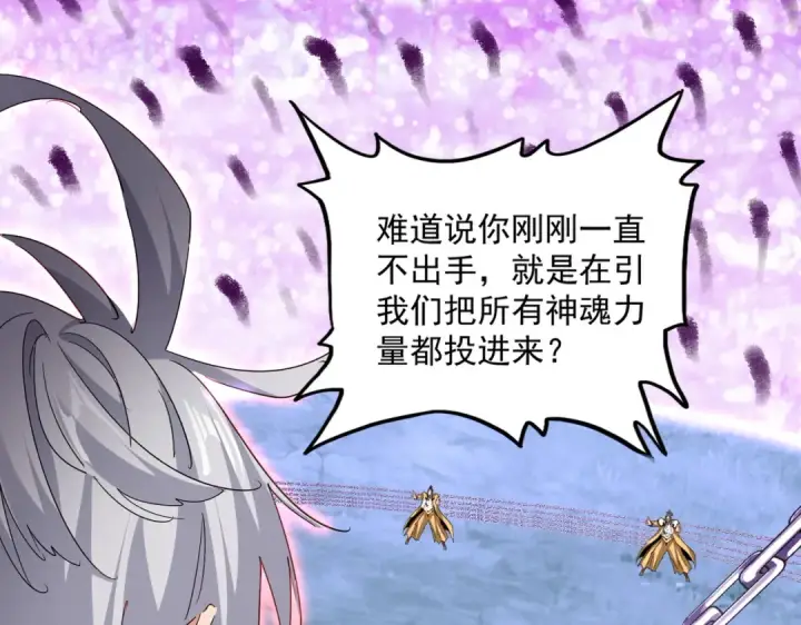 漫画《魔皇大管家》第716话 龙魂异变第92张图