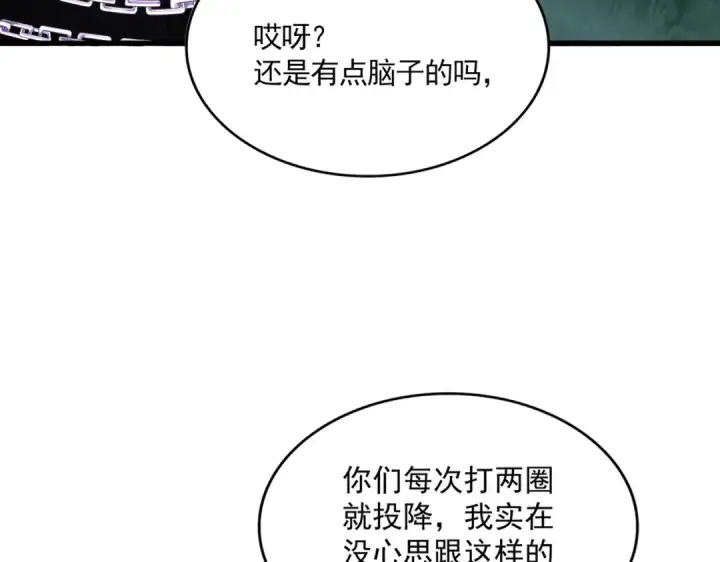 漫画《魔皇大管家》第716话 龙魂异变第94张图