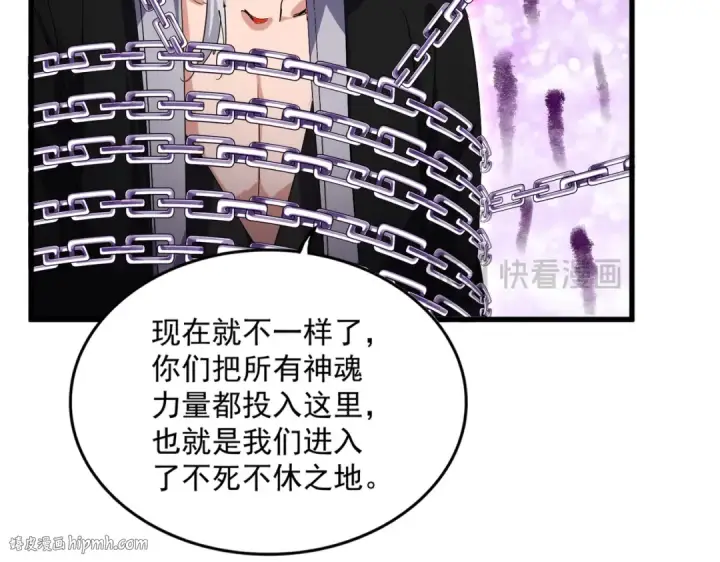 漫画《魔皇大管家》第716话 龙魂异变第96张图