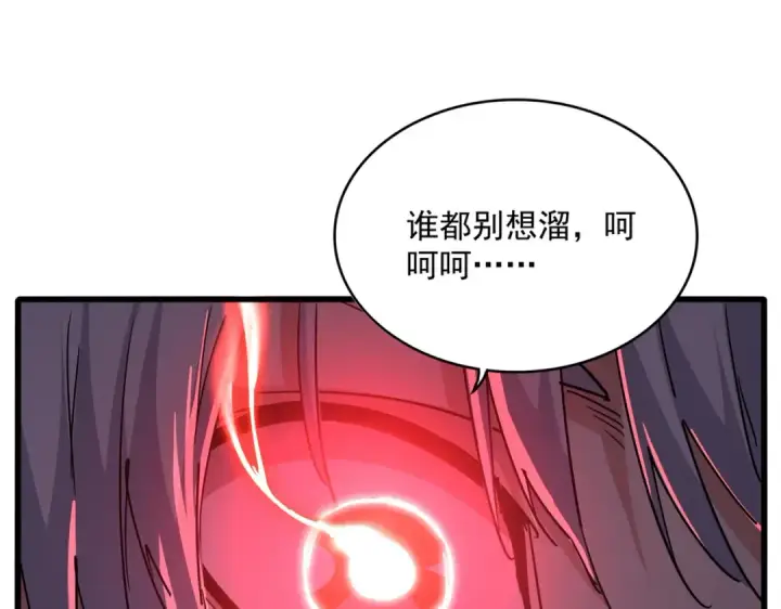漫画《魔皇大管家》第716话 龙魂异变第97张图