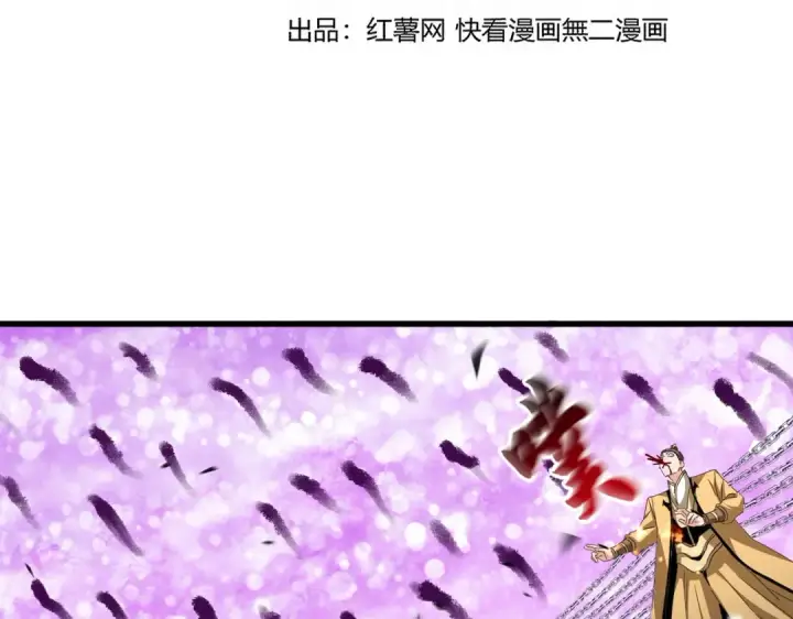 漫画《魔皇大管家》第717话 罩得住？第10张图