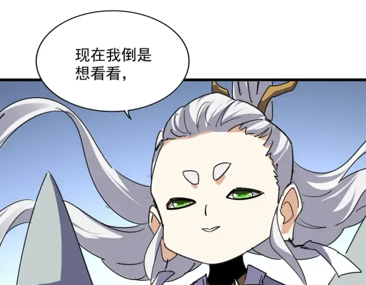 漫画《魔皇大管家》第717话 罩得住？第23张图