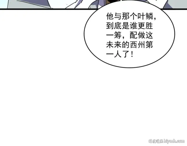 漫画《魔皇大管家》第717话 罩得住？第24张图