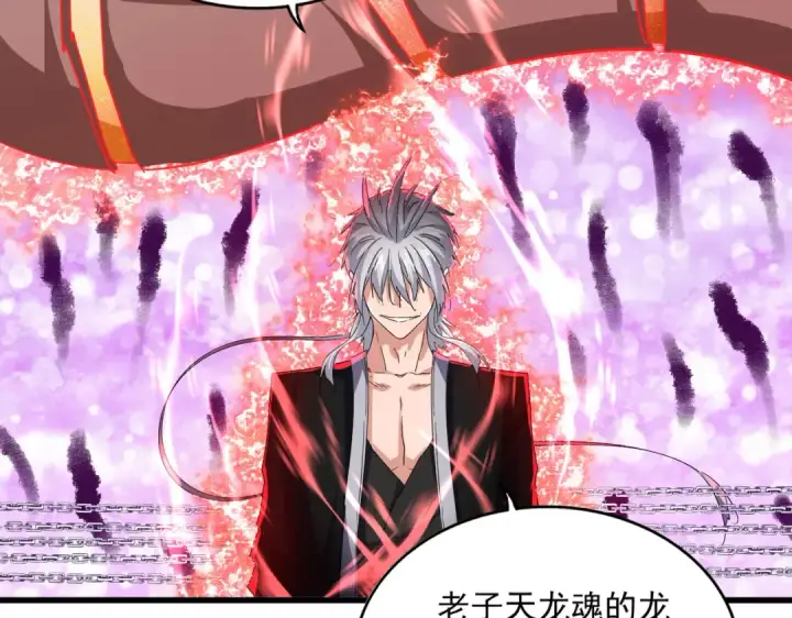 漫画《魔皇大管家》第717话 罩得住？第29张图