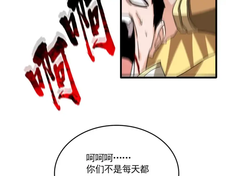 漫画《魔皇大管家》第717话 罩得住？第38张图