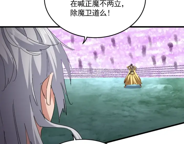 漫画《魔皇大管家》第717话 罩得住？第39张图