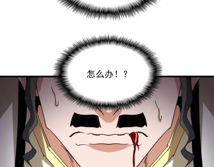 漫画《魔皇大管家》第717话 罩得住？第47张图