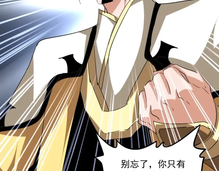 漫画《魔皇大管家》第717话 罩得住？第51张图