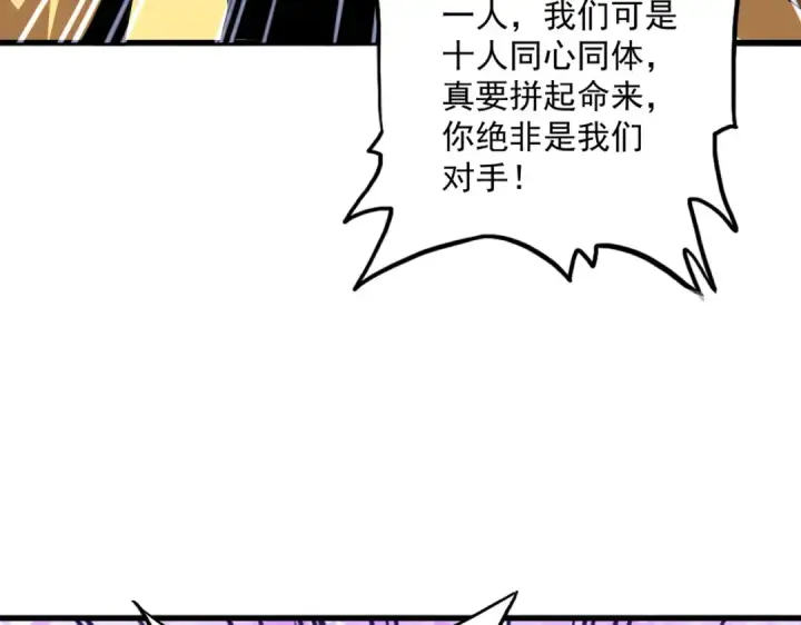 漫画《魔皇大管家》第717话 罩得住？第52张图