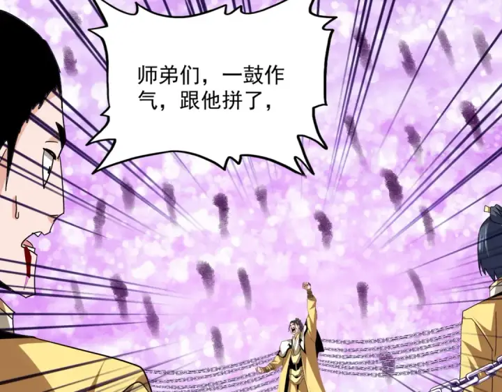 漫画《魔皇大管家》第717话 罩得住？第53张图