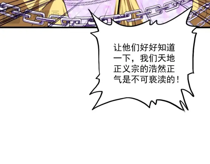 漫画《魔皇大管家》第717话 罩得住？第54张图