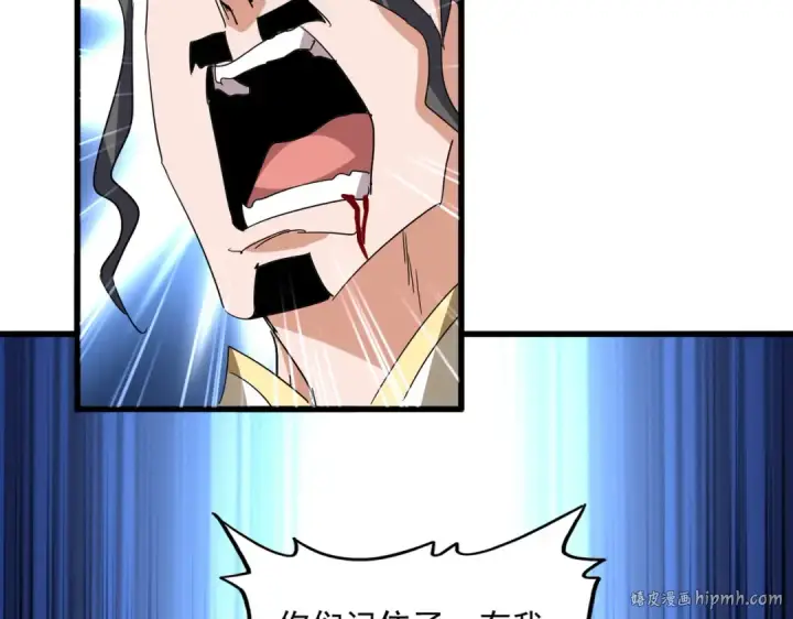 漫画《魔皇大管家》第717话 罩得住？第56张图