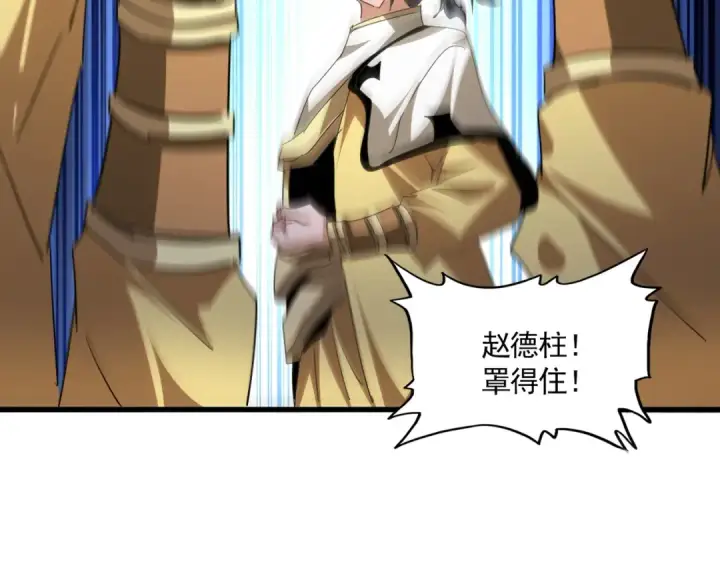 漫画《魔皇大管家》第717话 罩得住？第58张图