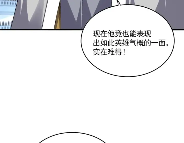 漫画《魔皇大管家》第717话 罩得住？第63张图