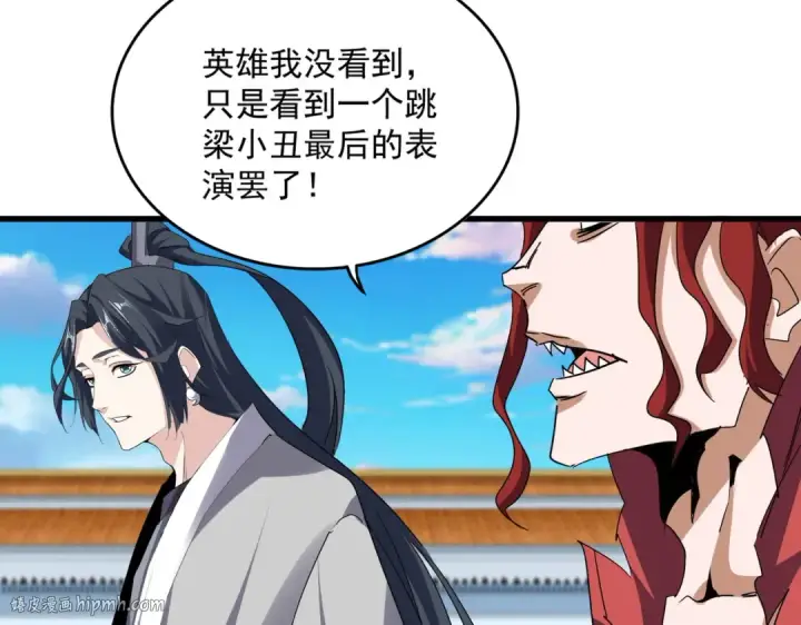 漫画《魔皇大管家》第717话 罩得住？第64张图