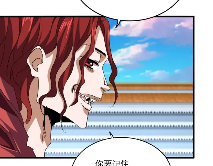 漫画《魔皇大管家》第717话 罩得住？第66张图