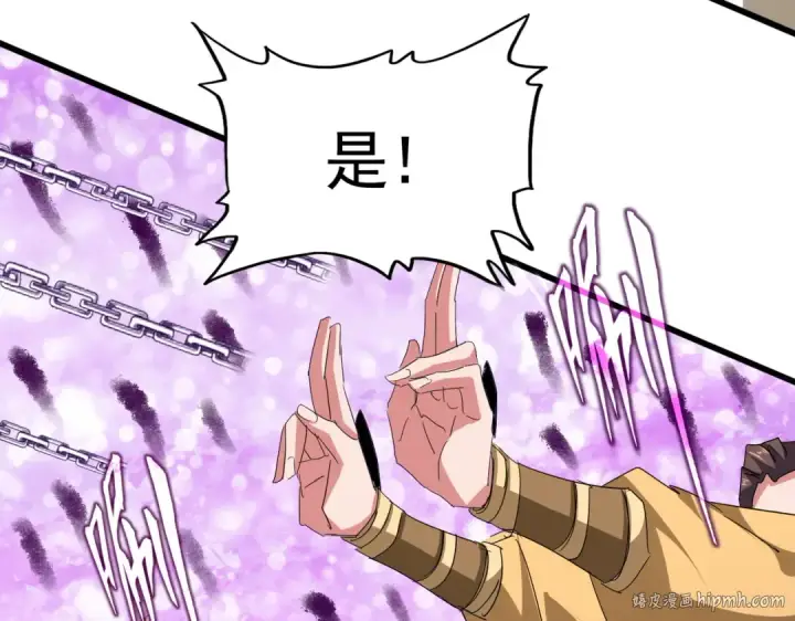 漫画《魔皇大管家》第717话 罩得住？第88张图