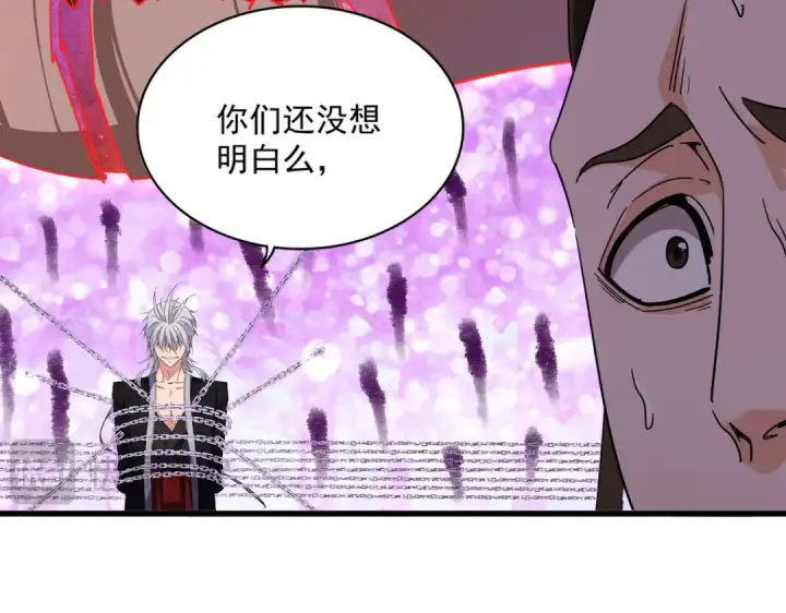 漫画《魔皇大管家》第718话 我们是上三宗第10张图