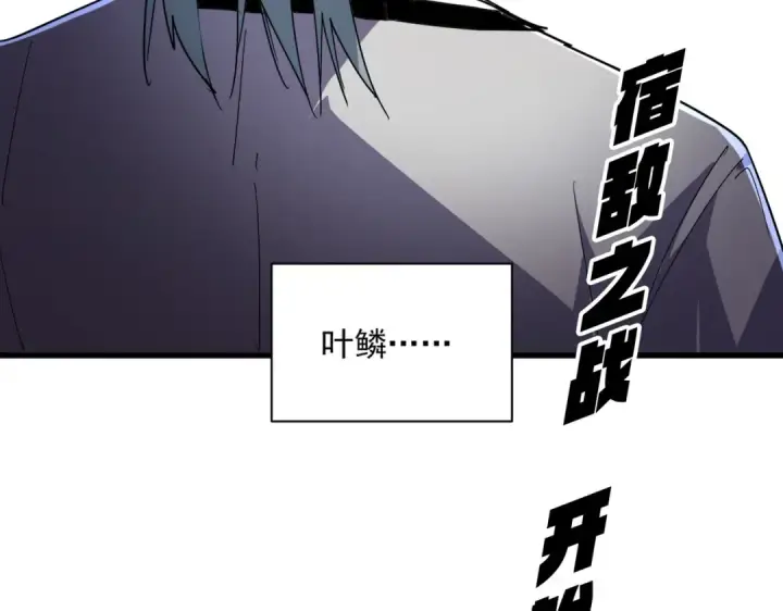 漫画《魔皇大管家》第718话 我们是上三宗第105张图