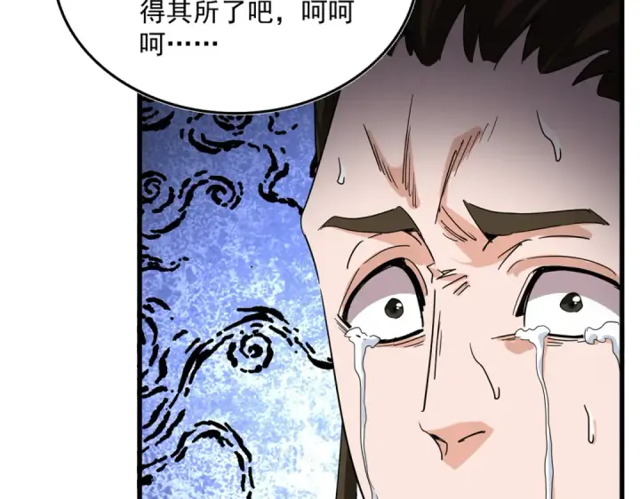 漫画《魔皇大管家》第718话 我们是上三宗第14张图