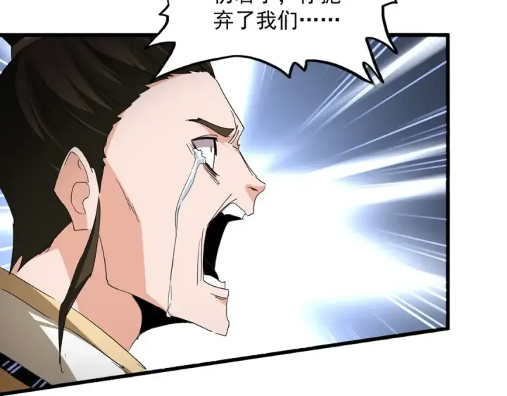 漫画《魔皇大管家》第718话 我们是上三宗第21张图