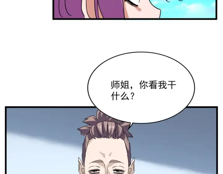 漫画《魔皇大管家》第718话 我们是上三宗第42张图