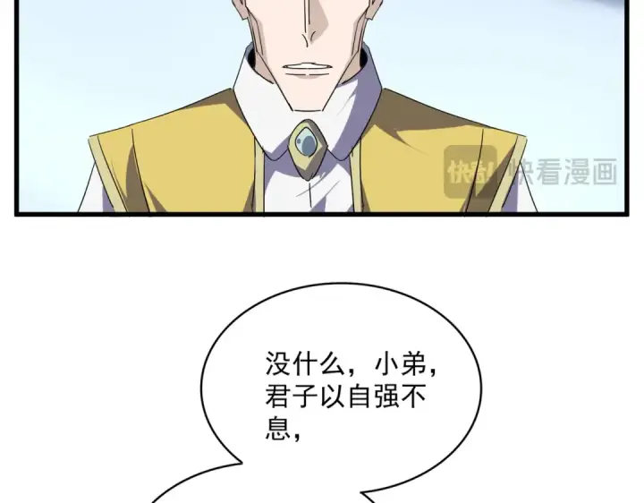 漫画《魔皇大管家》第718话 我们是上三宗第43张图