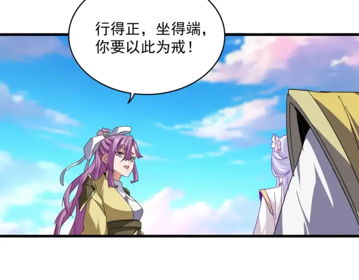 漫画《魔皇大管家》第718话 我们是上三宗第44张图