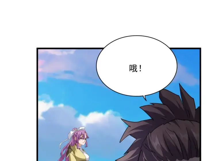 漫画《魔皇大管家》第718话 我们是上三宗第45张图