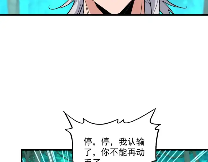 漫画《魔皇大管家》第718话 我们是上三宗第52张图