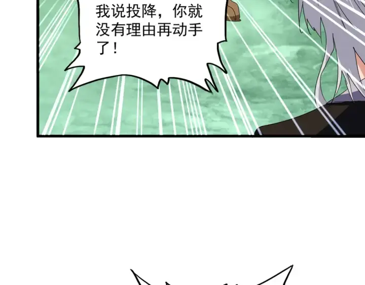 漫画《魔皇大管家》第718话 我们是上三宗第54张图