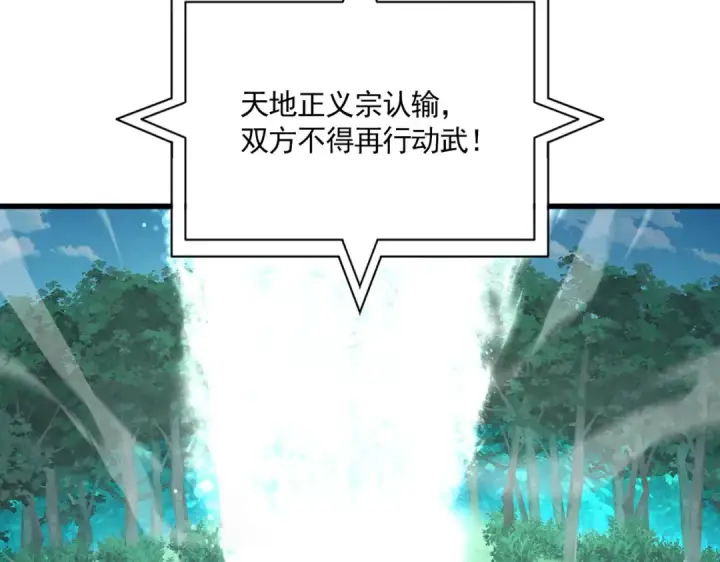 漫画《魔皇大管家》第718话 我们是上三宗第57张图