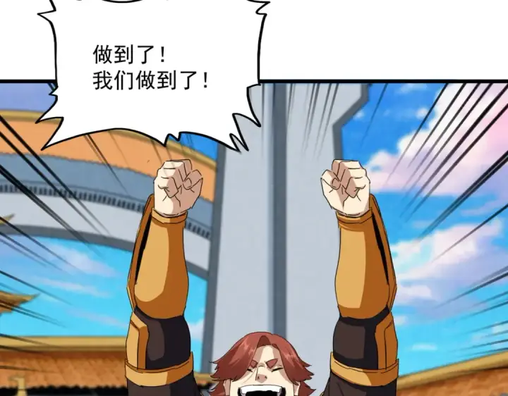 漫画《魔皇大管家》第718话 我们是上三宗第63张图