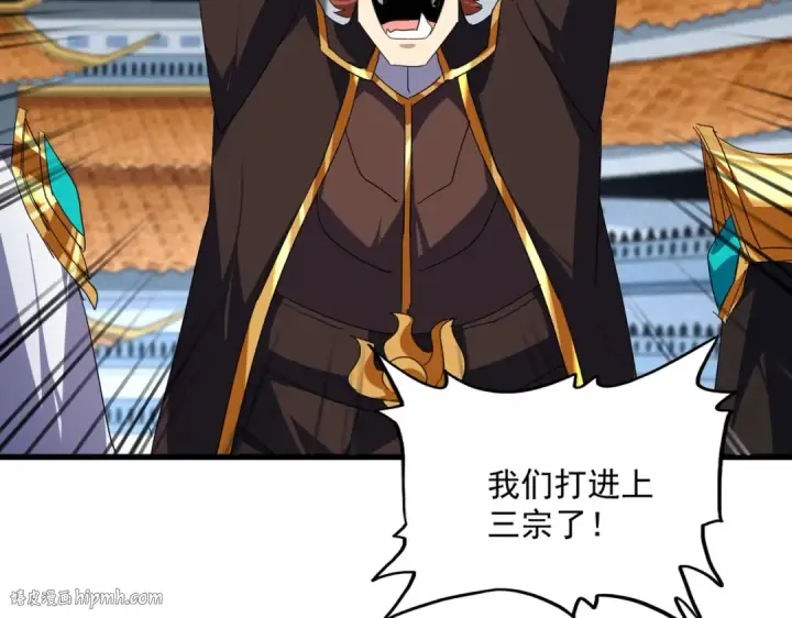 漫画《魔皇大管家》第718话 我们是上三宗第64张图