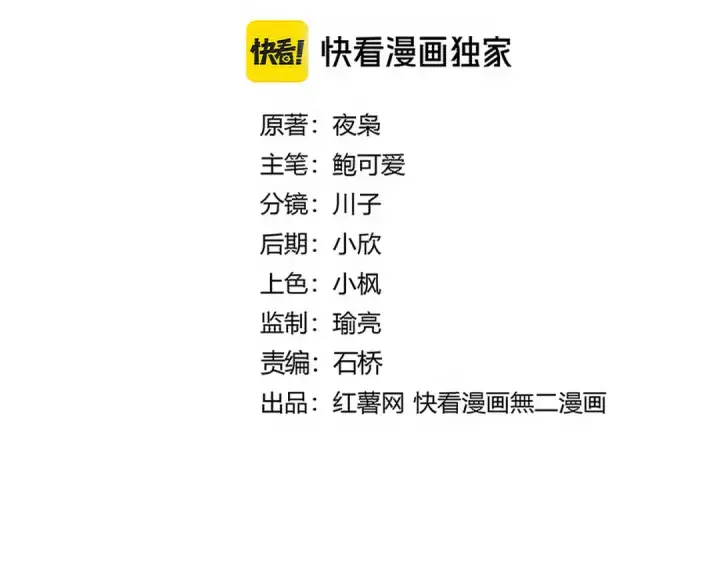 漫画《魔皇大管家》第718话 我们是上三宗第7张图