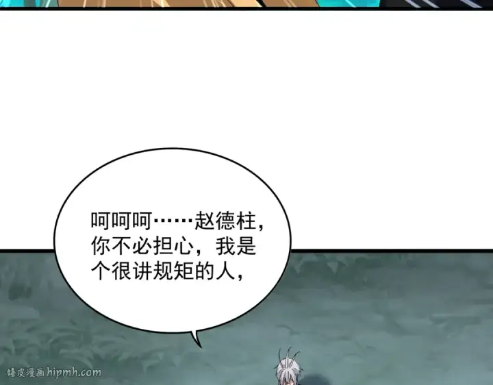 漫画《魔皇大管家》第718话 我们是上三宗第72张图