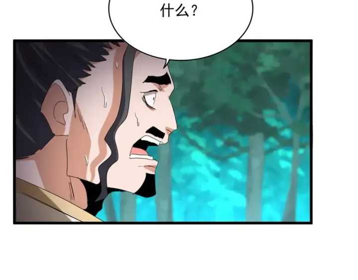 漫画《魔皇大管家》第718话 我们是上三宗第76张图