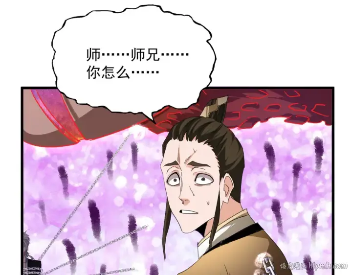 漫画《魔皇大管家》第718话 我们是上三宗第8张图