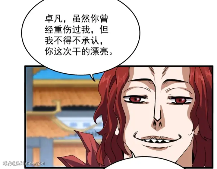 漫画《魔皇大管家》第718话 我们是上三宗第88张图
