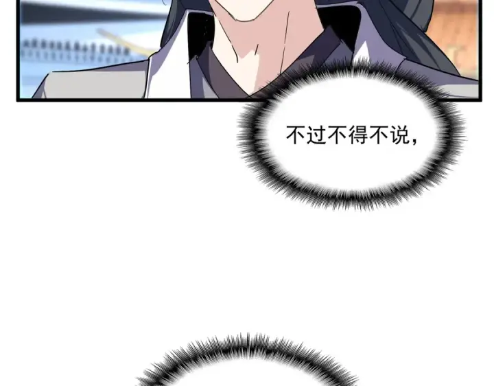 漫画《魔皇大管家》第718话 我们是上三宗第93张图