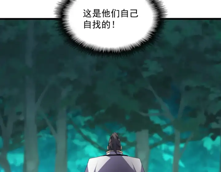 漫画《魔皇大管家》第718话 我们是上三宗第94张图
