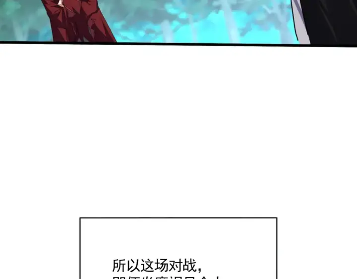 漫画《魔皇大管家》第718话 我们是上三宗第98张图