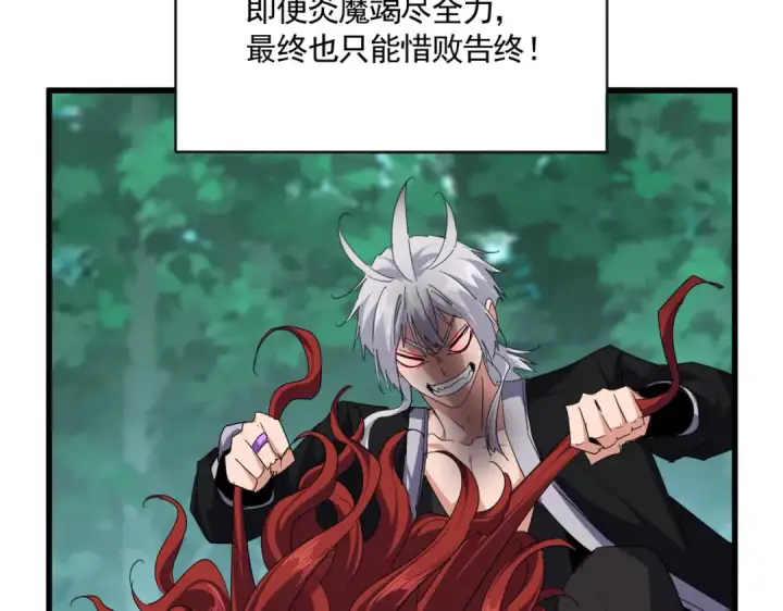 漫画《魔皇大管家》第718话 我们是上三宗第99张图
