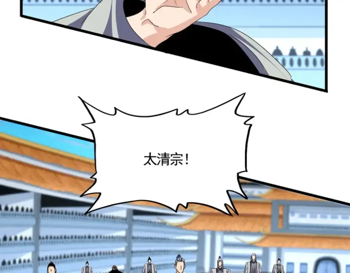 漫画《魔皇大管家》第719话 开打！第10张图
