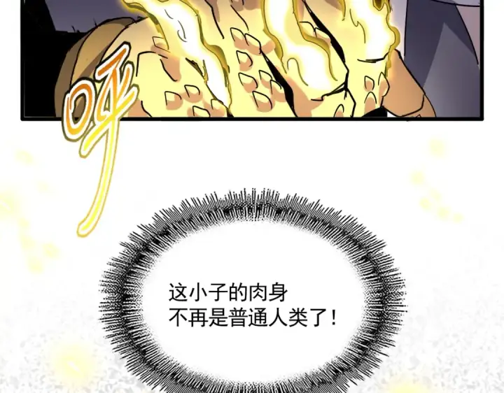 漫画《魔皇大管家》第719话 开打！第100张图