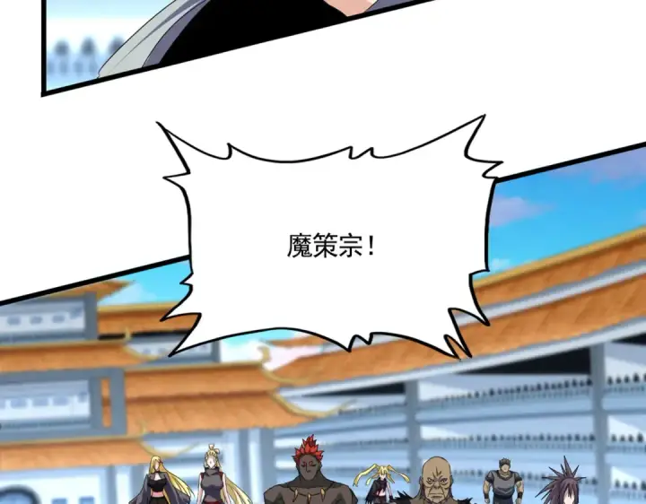 漫画《魔皇大管家》第719话 开打！第14张图
